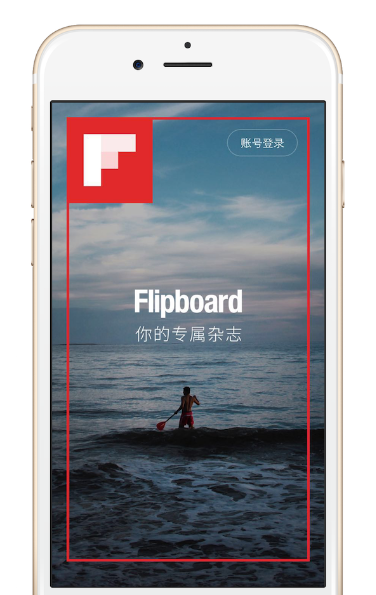 FLIPBOARD 中文版全新改版，突顯個(gè)性化閱讀和社交功能