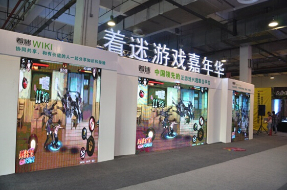 “2015著迷游戲嘉年華”，著迷與騰訊聯(lián)合打造游戲、動漫大趴