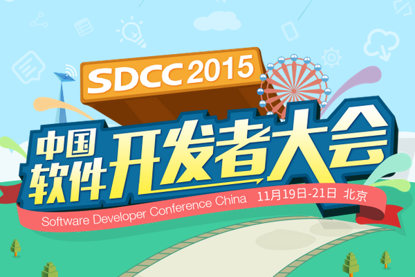 百度、餓了么、美團專家齊聚SDCC2015，剖析前端開發(fā)核心技術