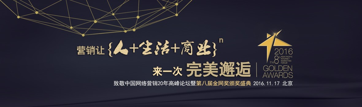 金網(wǎng)獎給你一個聽海外大師講道的機會，17日見！