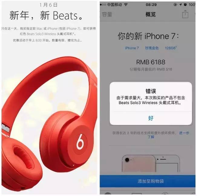 蘋果送Beats耳機(jī)秒光，果然，手機(jī)市場(chǎng)回暖還是得靠中國｜美通社頭條
