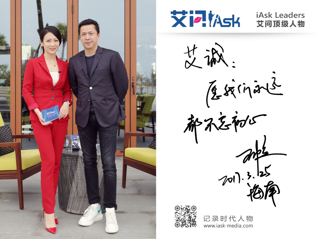 在博鰲，王中磊、張亞勤、張旭豪等明星老板都不會錯過的艾問頂級人物