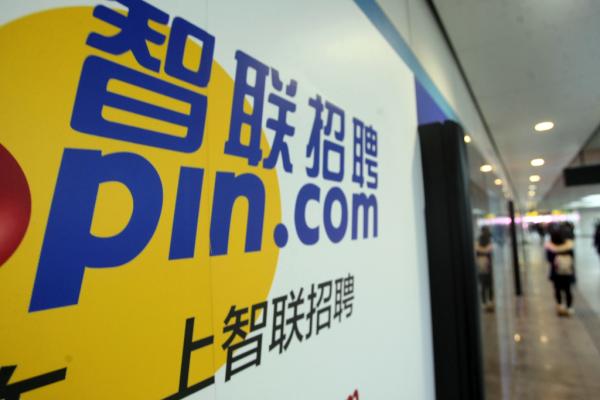 市值10億美元的智聯(lián)招聘要從紐交所退市，變成一家私有企業(yè)了｜美通社頭條