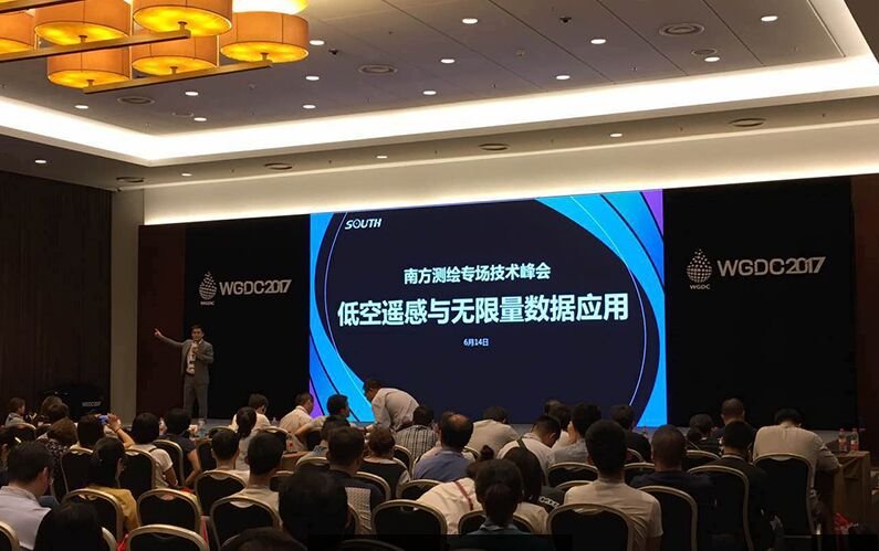 WGDC大會(huì)開幕，看南方測(cè)繪如何升級(jí)與轉(zhuǎn)型！
