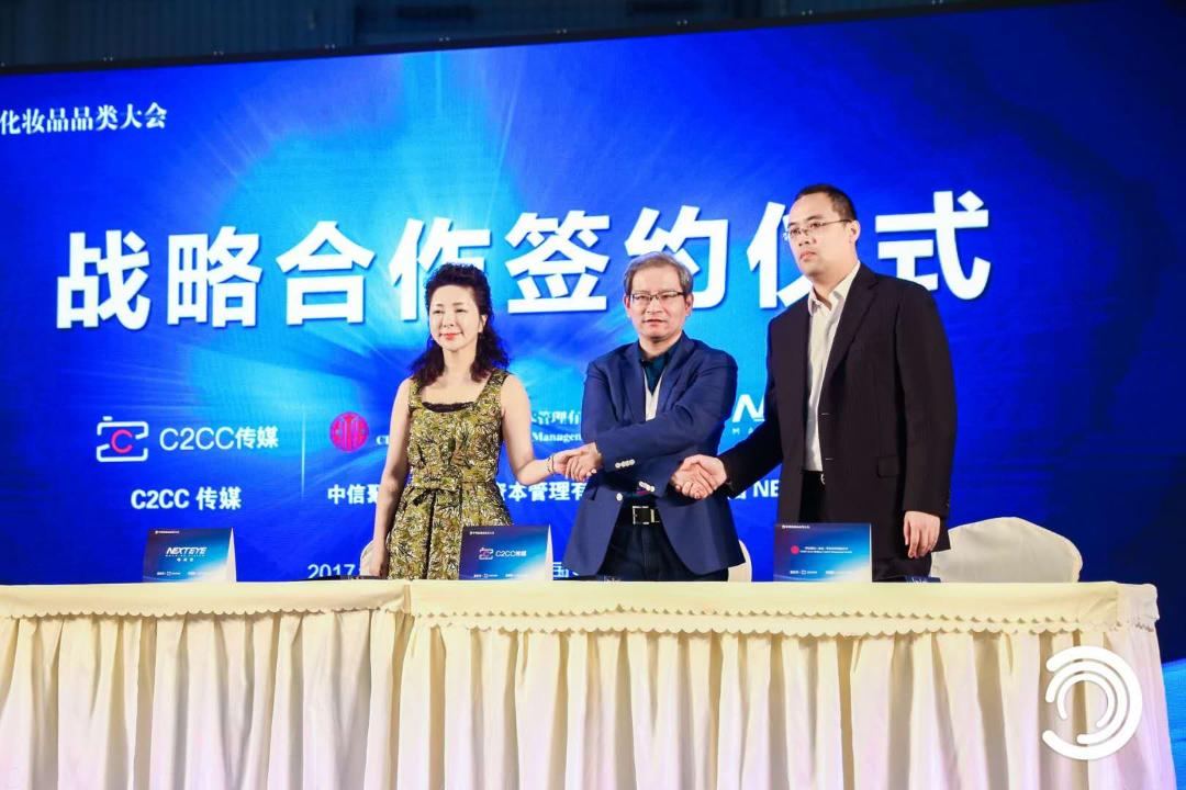 C2CC傳媒與中信聚信資本、韓國NEXTEYE株式會社