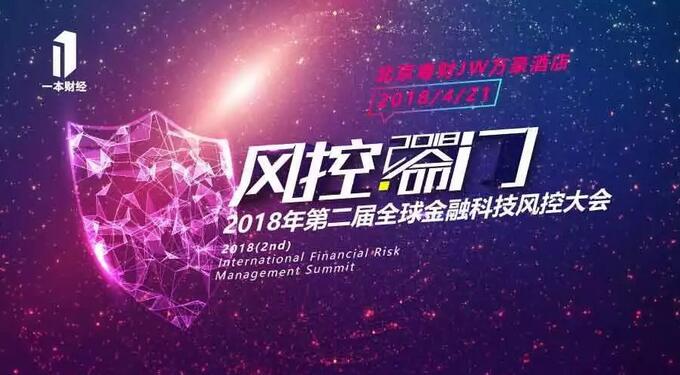 風(fēng)控圈半壁江山齊聚，100位CRO共同盤點(diǎn)趨勢，洞見未來