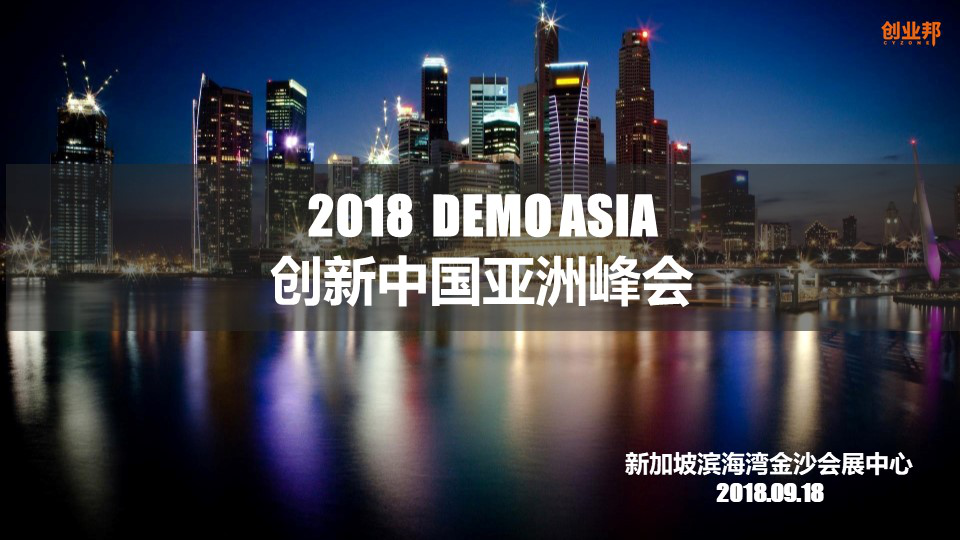 “特金會(huì)”后，創(chuàng)業(yè)邦將在新加坡干一件大事