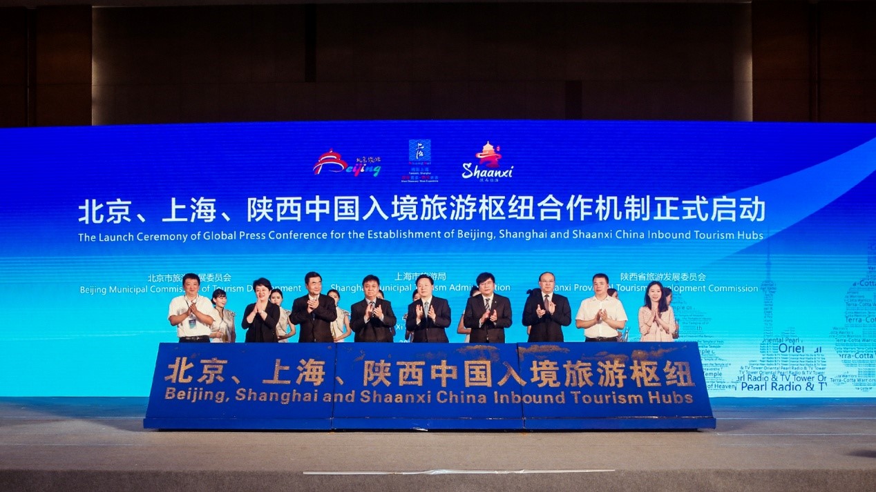 北京、上海、陜西中國(guó)入境旅游樞紐全球發(fā)布會(huì)在絲綢之路起點(diǎn)西安成功舉辦