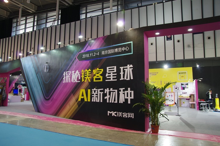 AI還能這么玩？ “鎂客星球”實(shí)現(xiàn)跨界融合，“AI+文化”成為賦能新方式