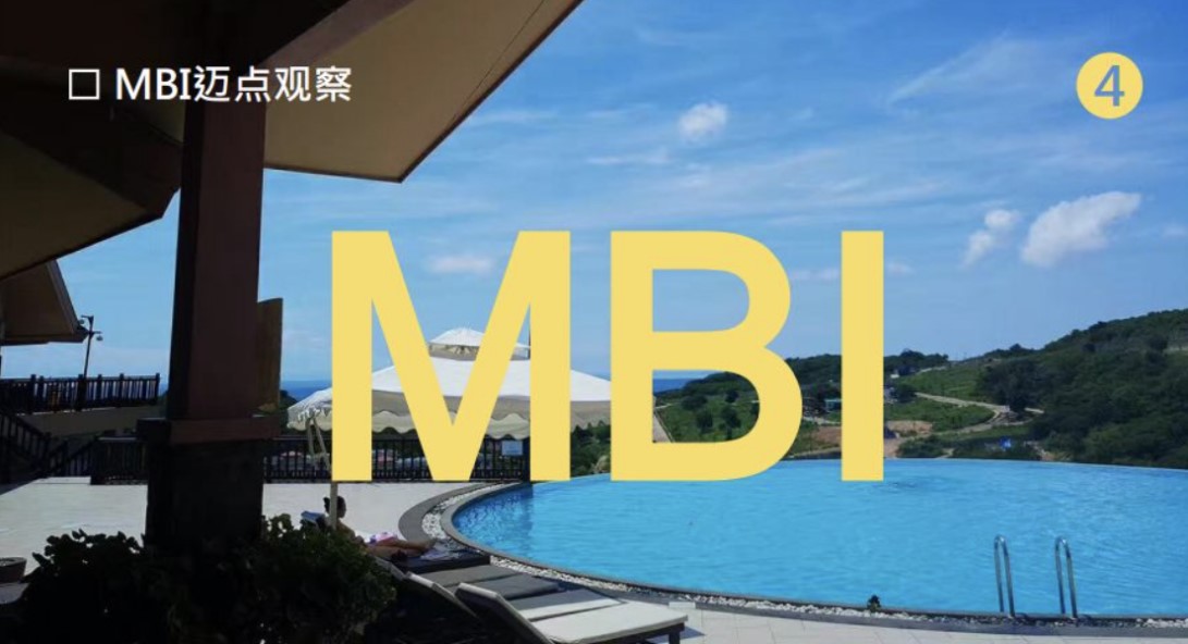 蜜蜂闖進(jìn)客棧，公寓和辦公進(jìn)入“巨而美”時(shí)代【MBI行業(yè)觀察4】