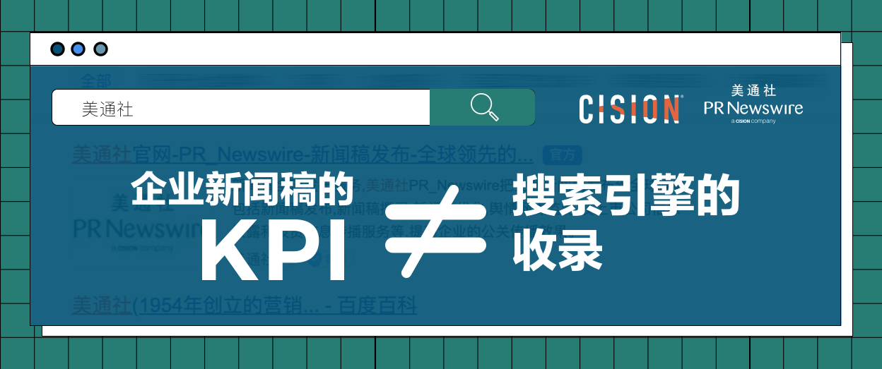 百度新聞源規(guī)則變天，PR的KPI也該變變了