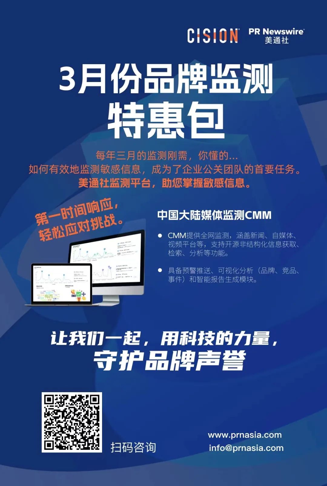 3月企業(yè)大考，如何用傳播答出“高分卷”？