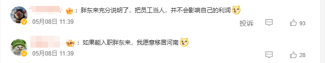“裁員”、“霸凌”、“靜態(tài)離職”…職場(chǎng)矛盾下的雇主品牌溝通指南