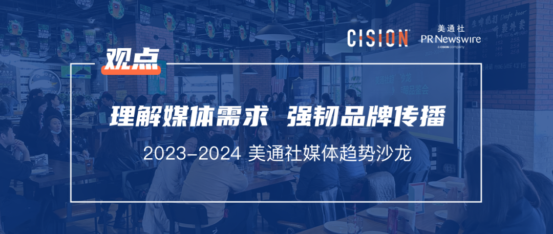 這個時代，媒體不缺10W+，缺的是什么？丨PR視角