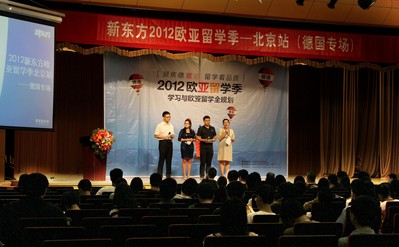 5月26日下午，北京新東方學校舉辦的“歐亞留學季 -- 德國專場”說明會就吸引了眾多對留學德國感興趣的學生和家長。