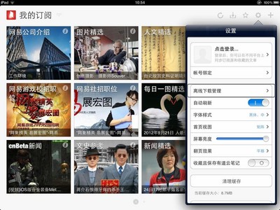 網(wǎng)易云閱讀良好兼容Voiceover，各設(shè)置按鈕也能被準(zhǔn)確識別并朗讀
