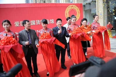 謝華、馮軍、謝萍開業(yè)儀式剪彩