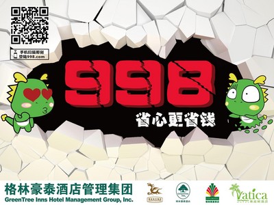 登998.com，得99.8元體驗房