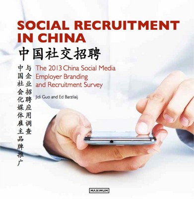 2013年，社交媒體在企業(yè)交流、人才招聘方面的作用已越發(fā)顯著。