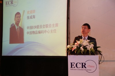 中國物品編碼中心主任、中國ECR委員會(huì)聯(lián)合主席張成海講話