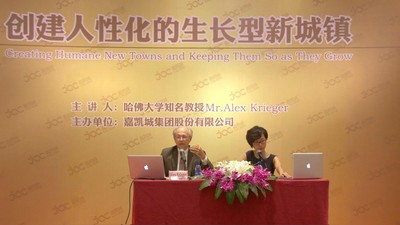 國際專家 Alex Krieger 與富陽市領(lǐng)導、嘉凱城集團共同探討人性化的生長型新城鎮(zhèn)