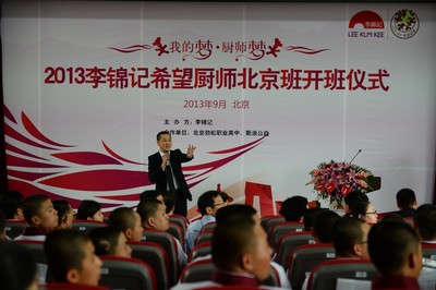 李錦記中國(guó)區(qū)總裁周志毅先生鼓勵(lì)希望廚師努力學(xué)習(xí)，早日實(shí)現(xiàn)廚師夢(mèng)