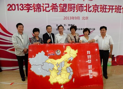 嘉賓點(diǎn)亮中國地圖，寓意為合力為更多寒門青年搭建實現(xiàn)夢想的平臺