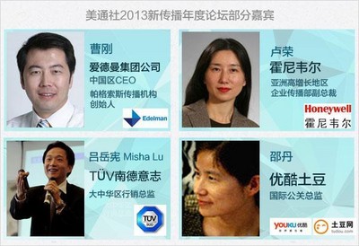 美通社新傳播年度論壇嘉賓均有豐富的企業(yè)傳播實(shí)戰(zhàn)經(jīng)驗(yàn)，將為聽眾帶來(lái)最有價(jià)值的分享