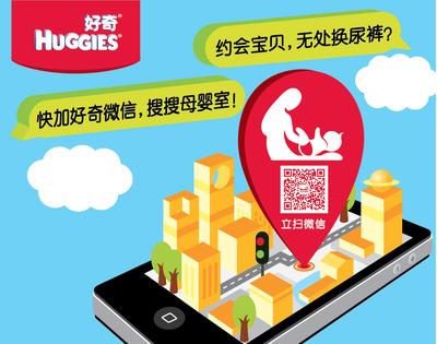 好奇全國首推母嬰室搜索分享平臺，助力媽媽寶寶甜蜜約會