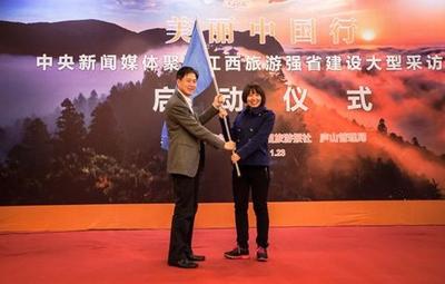 江西省旅游局黨組書記、局長王曉峰為媒體團(tuán)授旗