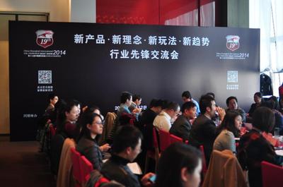 行業(yè)大佬齊聚一堂，共同探討行業(yè)發(fā)展