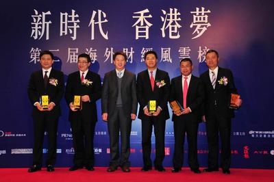 2013第二屆海外財經(jīng)風雲(yún)榜海外財經(jīng)風雲(yún)人物獎項頒布。嘉賓左起：香港中資證券業(yè)協(xié)會會長 閻峰、建銀國際總裁 胡章宏、香港中聯(lián)辦經(jīng)濟部副部長 孫湘一、香港中國金融協(xié)會主席 陳爽、民生銀行香港分行副行長 陸中雲(yún)、海通國際行政總裁 林涌。