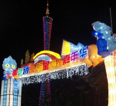 英國BBC嘉年華兒童歡樂世界閃耀廣州燈光節(jié)，<br />圣誕前夜霓虹依舊！