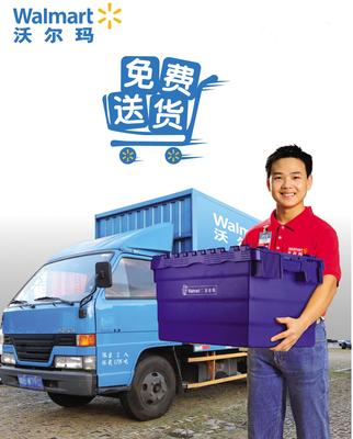 沃爾瑪計劃明年中全面推行買滿188元2公里內(nèi)免費(fèi)送貨