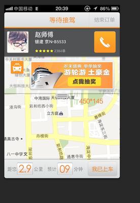 2013年12月27日~2014年1月9日，使用嘀嘀打車成功叫車即可參與抽獎。